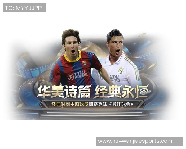 足球巨星最新动态揭晓新闻发布会亮相，聚焦赛季表现与未来计划